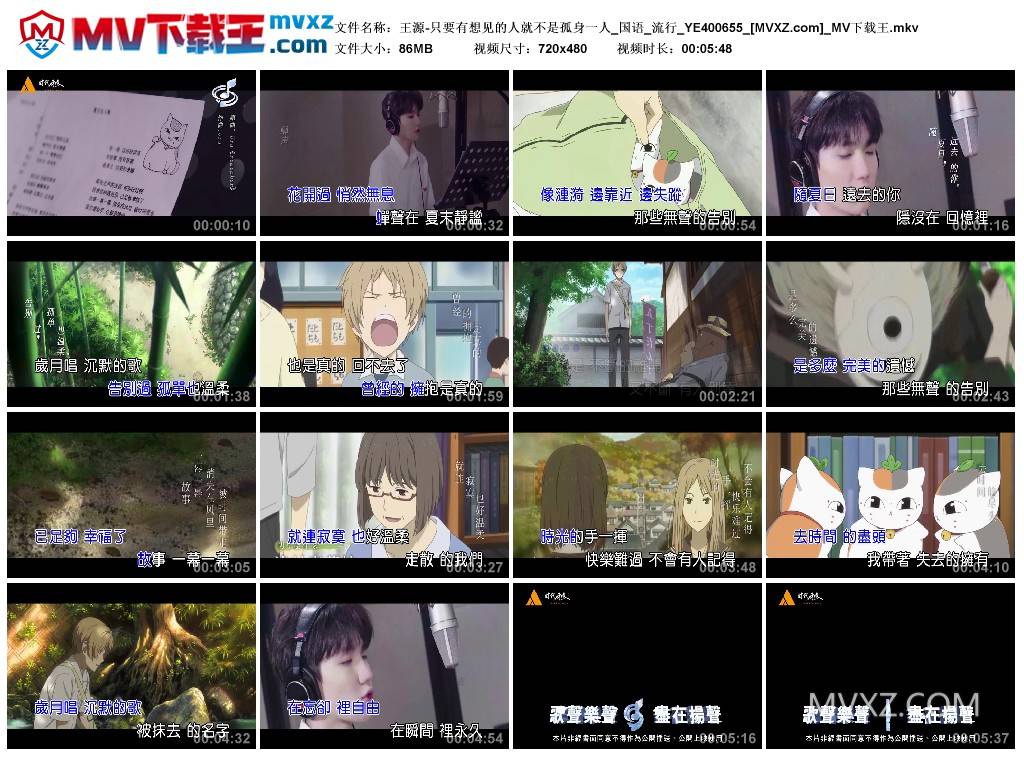 王源-只要有想见的人就不是孤身一人_国语_流行_YE400655